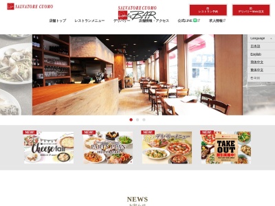 PIZZA SALVATORE CUOMO 浦安|イタリアン|ピザ|宅配(日本、〒279-0002千葉県浦安市北栄1丁目2−22)