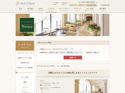 テラス ホテルオークラ東京ベイ カフェレストラン(日本、〒279-0031千葉県浦安市舞浜1−8)