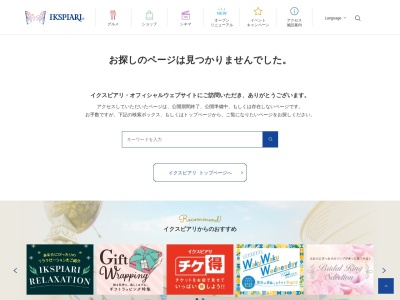 ビュッフェ ザ グレース(〒279-0031イクスピアリ4F,1−4舞浜浦安市千葉県279-0031日本)