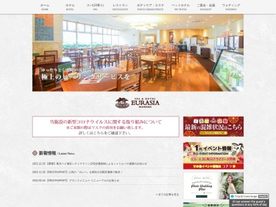 レストラン オーキッド(日本、〒279-0032 千葉県浦安市千鳥13−20 舞浜ユーラシア 6F)