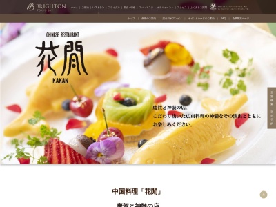 花閒(日本、〒279-0011千葉県浦安市美浜1丁目9)