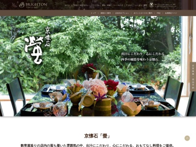 京懐石「螢」(日本、〒279-0011 千葉県浦安市美浜1丁目9)