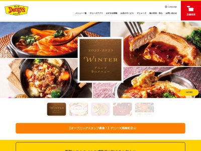 デニーズ 八街店(日本、〒289-1104千葉県八街市文違301−3605)