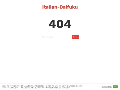 ランキング第6位はクチコミ数「0件」、評価「0.00」で「大衆イタリアン食堂 大福 千葉ニュータウン店」