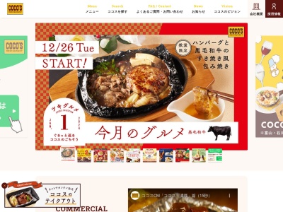 ココス 千葉ニュータウン店(日本、〒270-1337千葉県印西市草深字原1923−1)