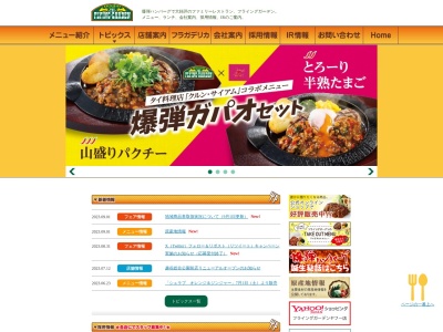 フライングガーデン 千葉NT店(日本、〒270-1337千葉県印西市草深1983−4)