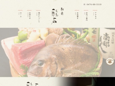 飛石(日本、〒286-0221千葉県富里市七栄649−669,〒286-0221)