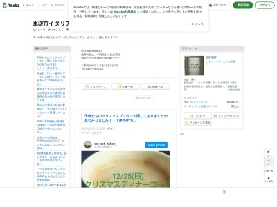 Est・Est(日本、〒289-2101千葉県匝瑳市春海6963−3)