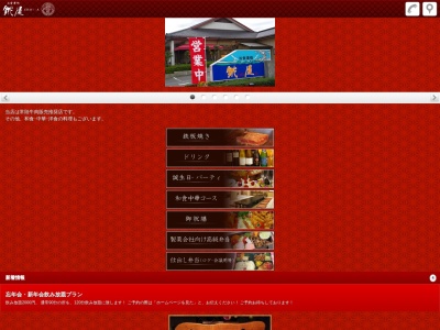 お食事処銚屋(日本、〒289-0321千葉県香取市阿玉川26−1)