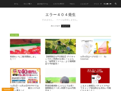 ヴェルデューレ リッコ(日本、〒289-1222千葉県山武市板中新田224)