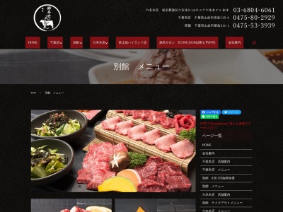 せいざえもん別館(日本、〒289-1327千葉県山武市姫島211)