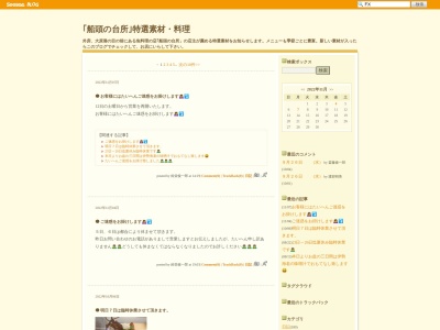 船頭の台所(日本、〒298-0004千葉県いすみ市大原10134−20)