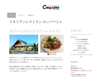 カンパーニャ(日本、〒298-0124千葉県いすみ市弥正109)
