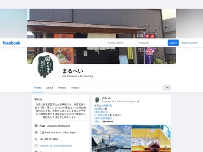 お食事処 まるへい(日本、〒298-0004千葉県いすみ市大原9090)