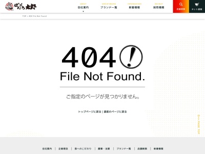 ばんどう太郎 大網白里店(日本、〒299-3251千葉県大網白里市大網243)