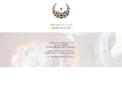 merle メルル - 千葉外房・大網の小さなフレンチレストラン(日本、〒299-3232千葉県大網白里市ながた野1丁目7−7)