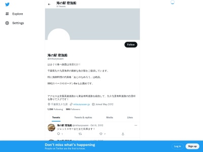 密漁船(日本、〒299-3202千葉県大網白里市南今泉4881−114)