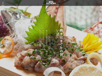 海食堂九十九里倉庫(日本、〒283-0105千葉県山武郡九十九里町粟生2359−138)