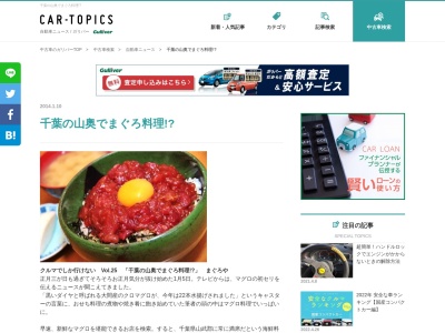 まぐろや(日本、〒289-1741千葉県山武郡横芝光町中台1509−1)
