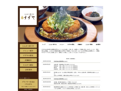 すずや秋葉原店(東京都千代田区外神田4-14-1)