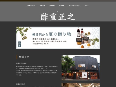 酢重ダイニング 新丸の内ビル(日本、〒100-6590東京都千代田区丸の内１丁目５−１新丸の内ビルディング５階)