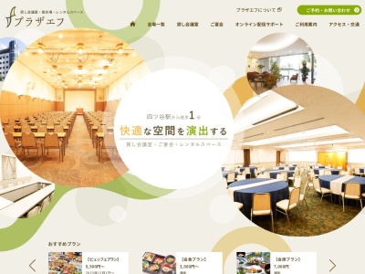エフ スペース&ランチビュッフェ(日本、〒102-0085東京都千代田区六番町15主婦会館プラザエフ)