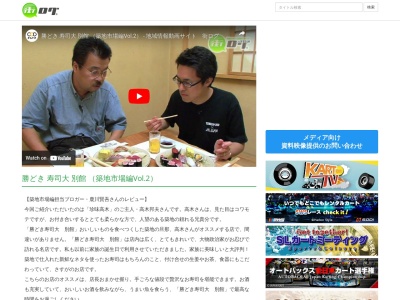 築地すし大別館(東京都中央区築地6-13-3)
