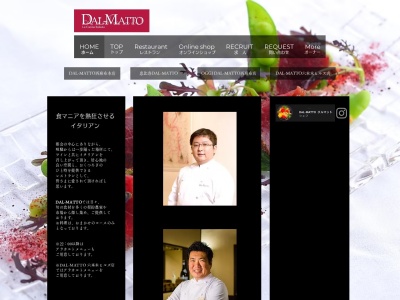 ダルマット(東京都港区西麻布1-10-8)