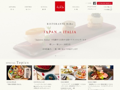 リストランテ・ヒロ 青山(日本、〒107-0062東京都港区南青山５丁目５−２５T-PLACE)