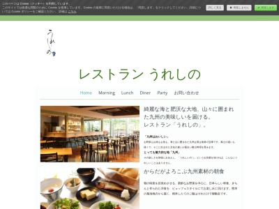 うれしの 青山 乃木坂 ランチのクチコミ・評判とホームページ