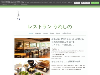 うれしの 青山 乃木坂 ランチ(日本、〒107-0052東京都港区東京都港区赤坂8-10-32ホテルアジア会館1F)
