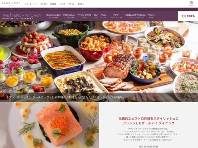 フレンチ キッチン(日本、〒106-0032東京都港区六本木6丁目10−3)
