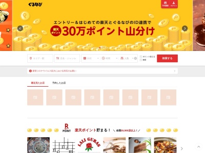 南青山 居酒屋 うすけぼー 南青山店 | 大人数 宴会 二次会 ランチ(日本、〒107-0062 東京都港区南青山5丁目4 南青山5丁目4−31 ニッカウヰスキービルディングB1F)