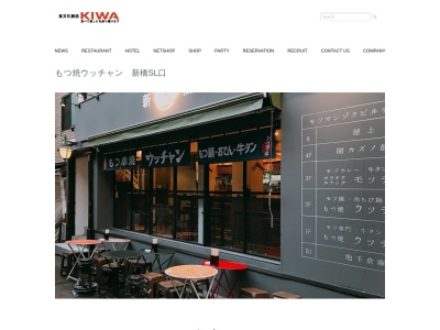 レストラン ASAKURA 新橋店(日本、〒105-0004東京都港区新橋2丁目8−14)