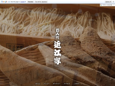近江家そば店(東京都新宿区百人町2-4-1)