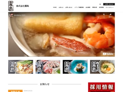 ジンギスカン霧島新宿店(東京都新宿区歌舞伎町1-16-10)