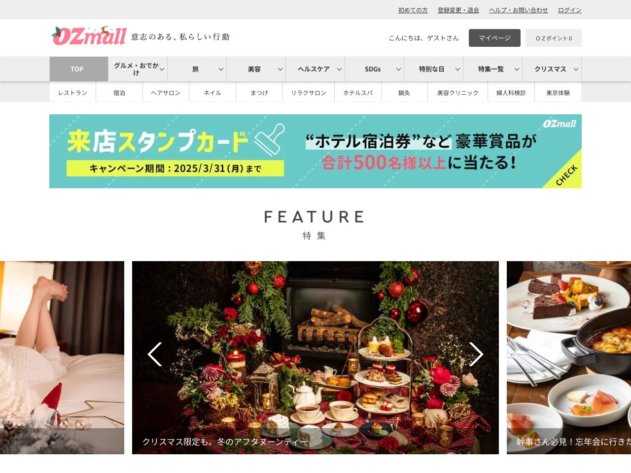 鉄板焼みや美リーガロイヤルホテル東京(東京都新宿区戸塚町1-104-19 リーガロイヤルホテル東京1F)