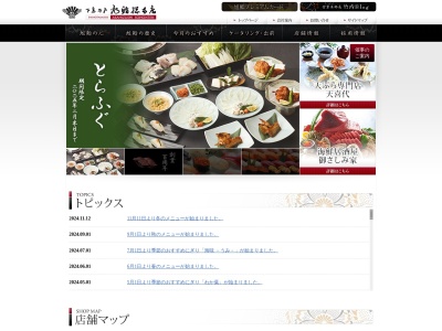 旭鮨総本店京王百貨店8階店(東京都新宿区西新宿1-1-4)