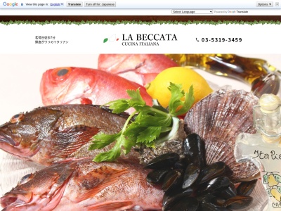 クッチｰナイタリアｰナ ラ･ベッカｰタ(日本、〒112-0012東京都文京区大塚3-34-9-101)