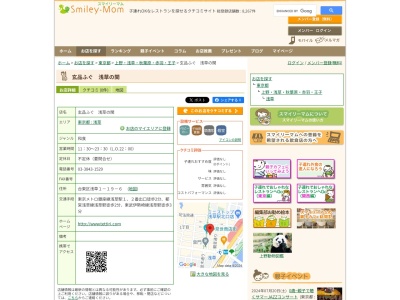 玄品ふぐ浅草の関(東京都台東区浅草1-19-6)
