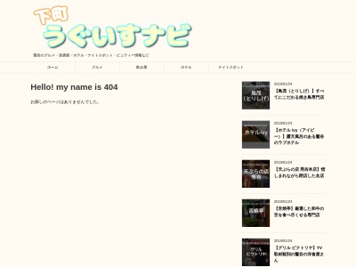 鮨くり田(東京都台東区根岸1-1-26)