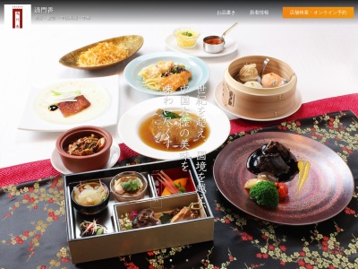 過門香 上野バンブーガーデン店(日本、〒110-0007東京都台東区上野公園1-521F)
