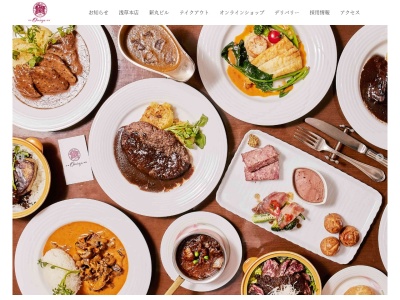 レストラン大宮 浅草本店(日本、〒111-0032東京都台東区浅草2丁目1−3)
