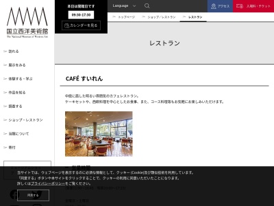 カフェすいれんのクチコミ・評判とホームページ