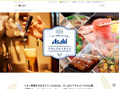 フラムドール(日本、〒130-0001東京都墨田区吾妻橋1丁目23−1スーパードライホール1・2F)