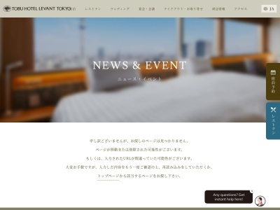 ヴェルデュール(日本、〒130-0013東京都墨田区錦糸１丁目２−２東武ホテルレバント東京)