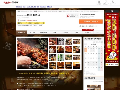 鮒忠有明店(東京都江東区有明3-6-11 TFTビル東館ビル2F)