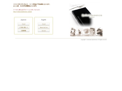 レストラン カンテサンス(日本、〒140-0001東京都品川区北品川６−７−２９ガーデンシティ品川御殿山)
