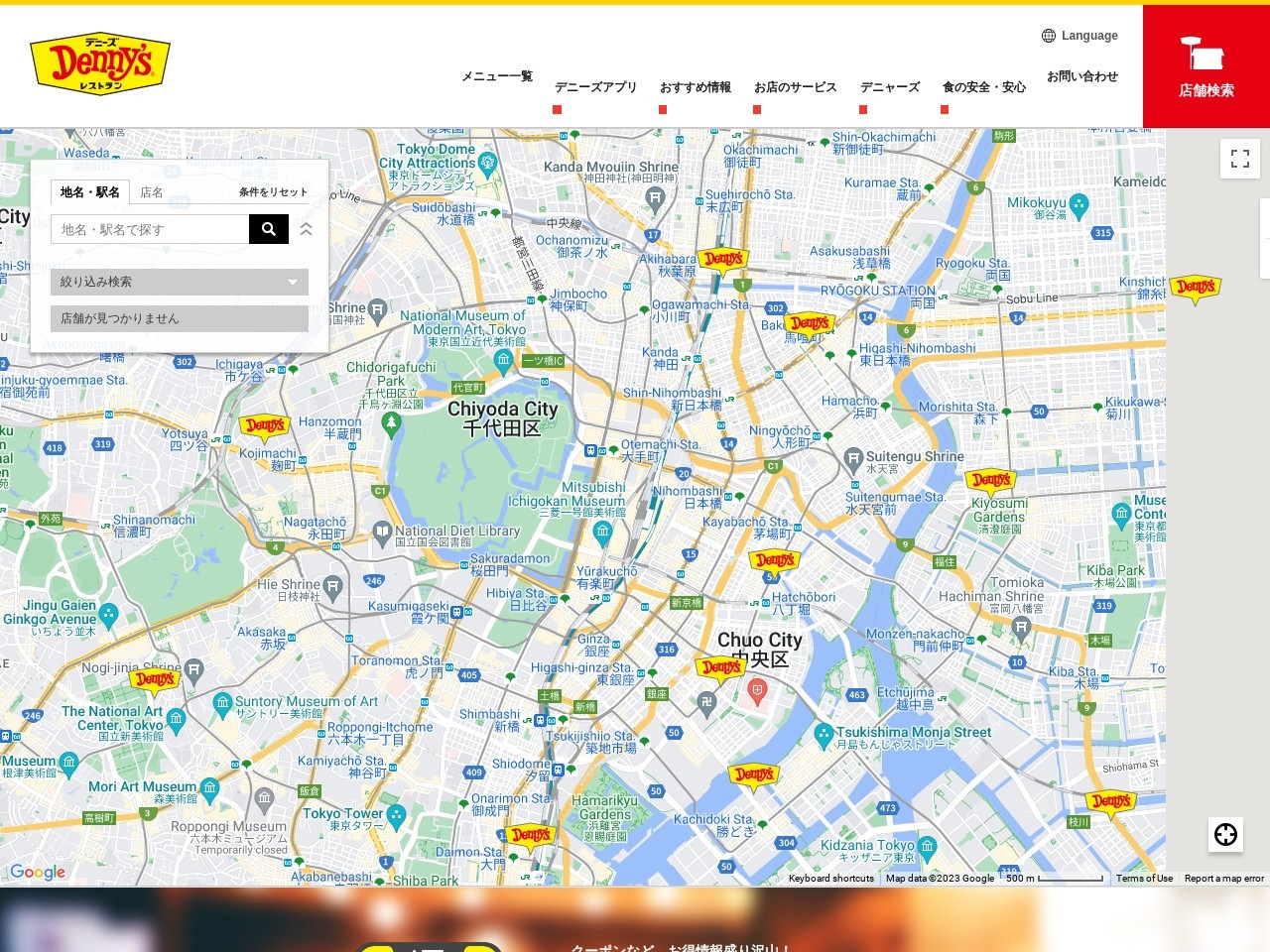 デニーズ祐天寺店(東京都目黒区中町2-48-7)