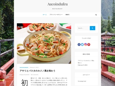 Au Coin du Feu(日本、〒153-0051 東京都目黒区上目黒2丁目7−2)